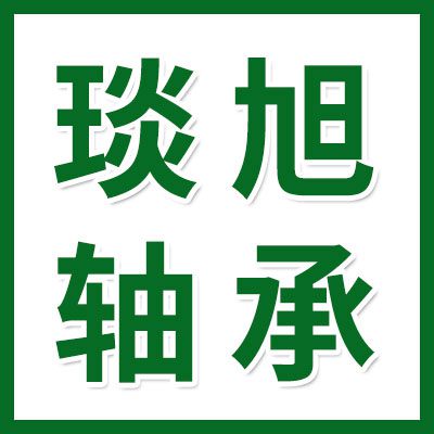 專業(yè)生產(chǎn)非標(biāo)軸承