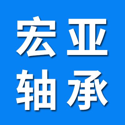 宏亞十字軸、萬向節(jié)、滾針軸承