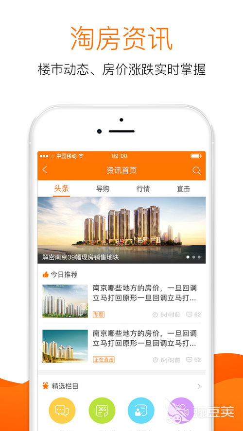 精品看房子軟件推薦 高效辦公與貼心服務指南