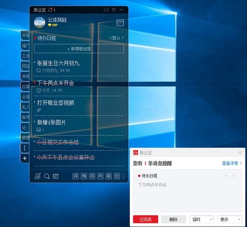 高效辦公必備 支持手機(jī)電腦同步提醒的便簽APP推薦