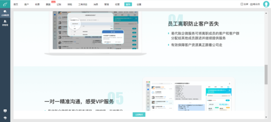 抖音平臺 財務(wù)軟件與辦公軟件服務(wù)的新興銷售渠道