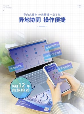 管家婆軟件 高效辦公的得力助手與專業(yè)服務(wù)