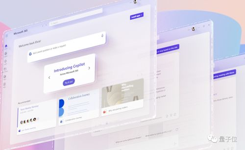 微軟與OpenAI聯盟 辦公軟件服務領域的動態合作與潛在變數