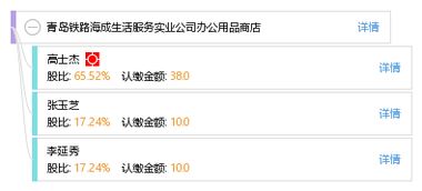 青島鐵路海成生活服務實業公司辦公用品商店 一站式辦公解決方案的提供者