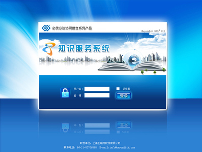 后臺登錄界面UI設計 從功能到美學的完美平衡
