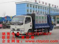 4方壓縮式垃圾車銷售電話13677217677｜車型號·配件·價格全解析